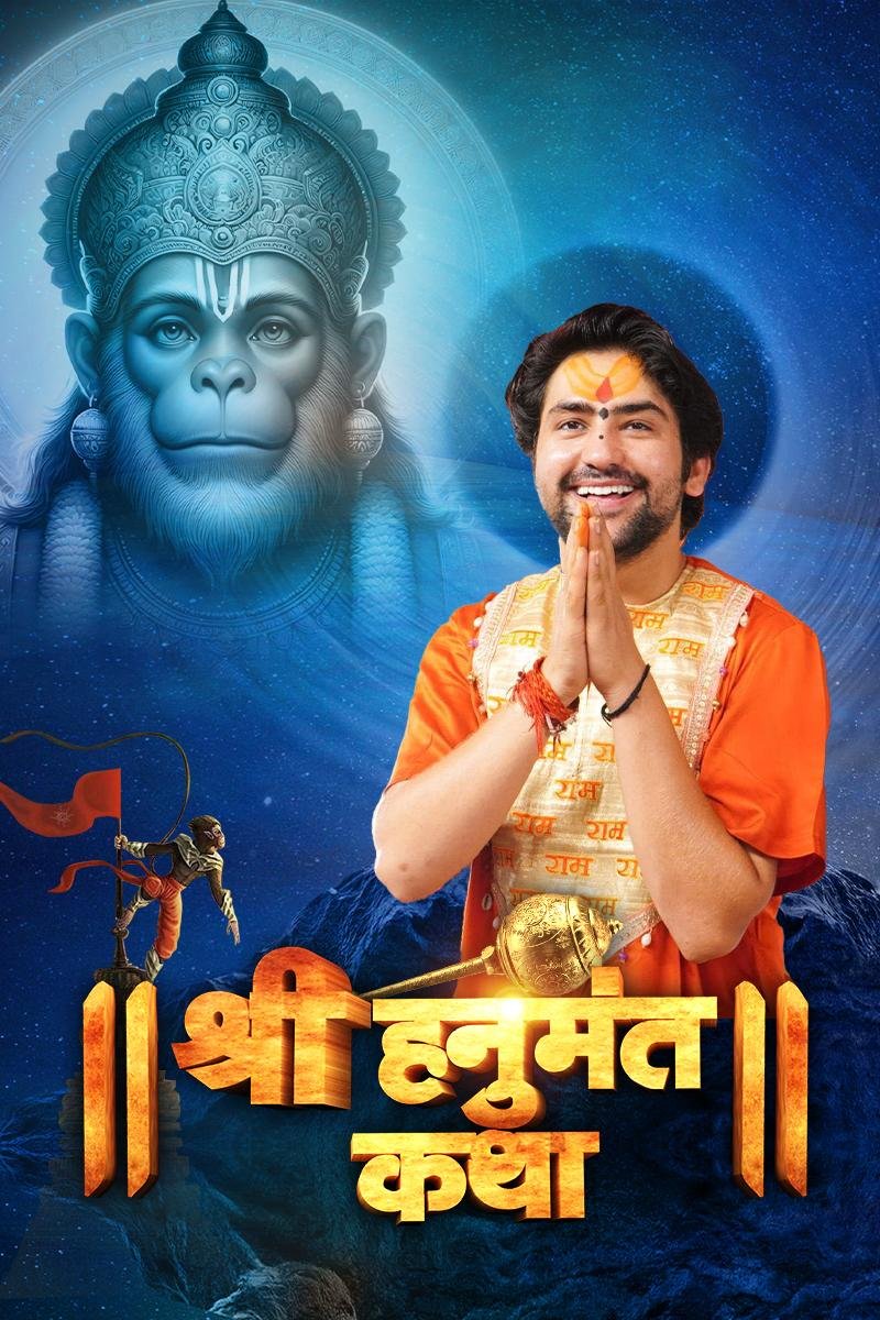 Shri Hanumant Katha — Vrindavan