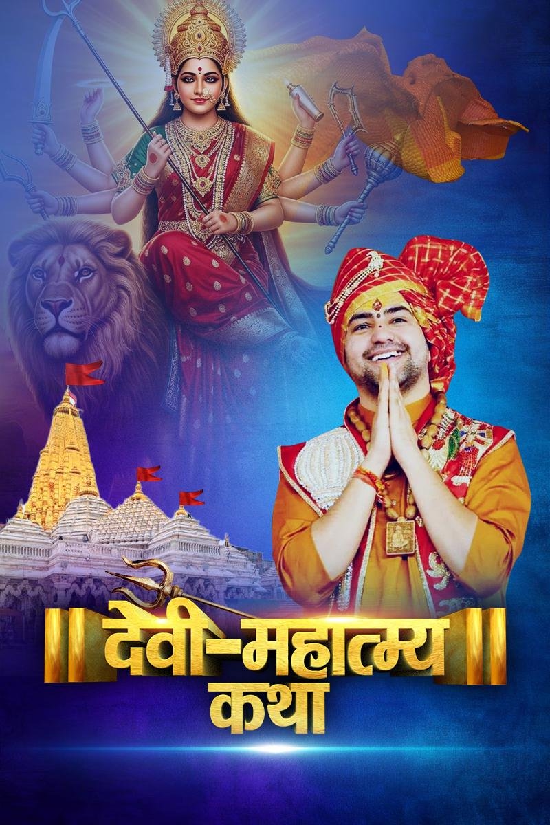 Devi Mahatmya Katha — Varanasi