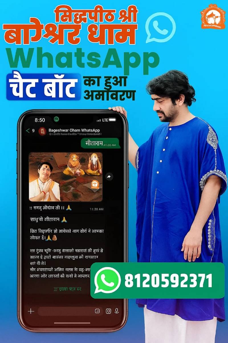 Bageshwar Dham official WhatsApp service — message on 81205 92371
